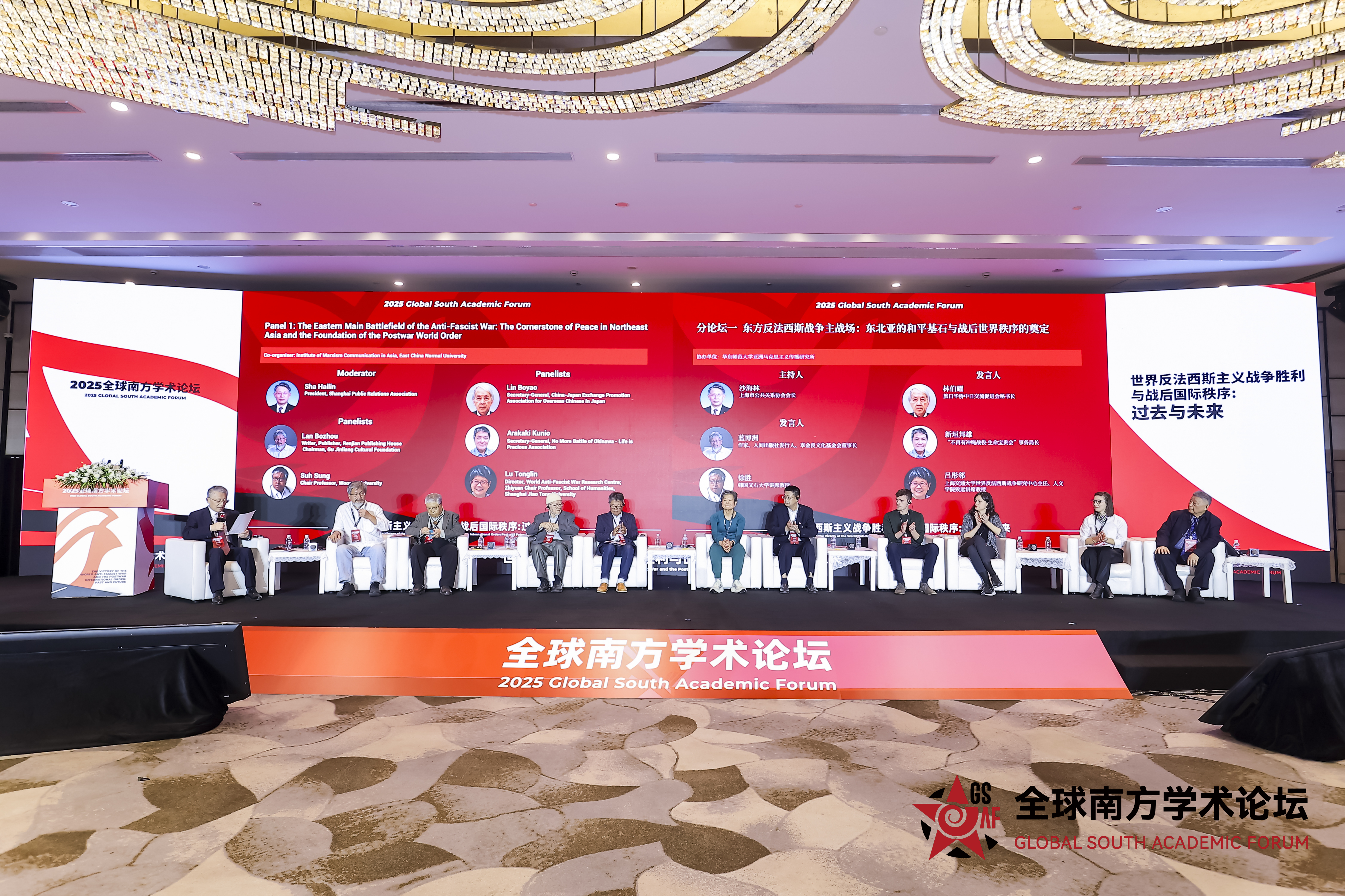 13-Sub-Forum 1 Group Photo 1.jpg