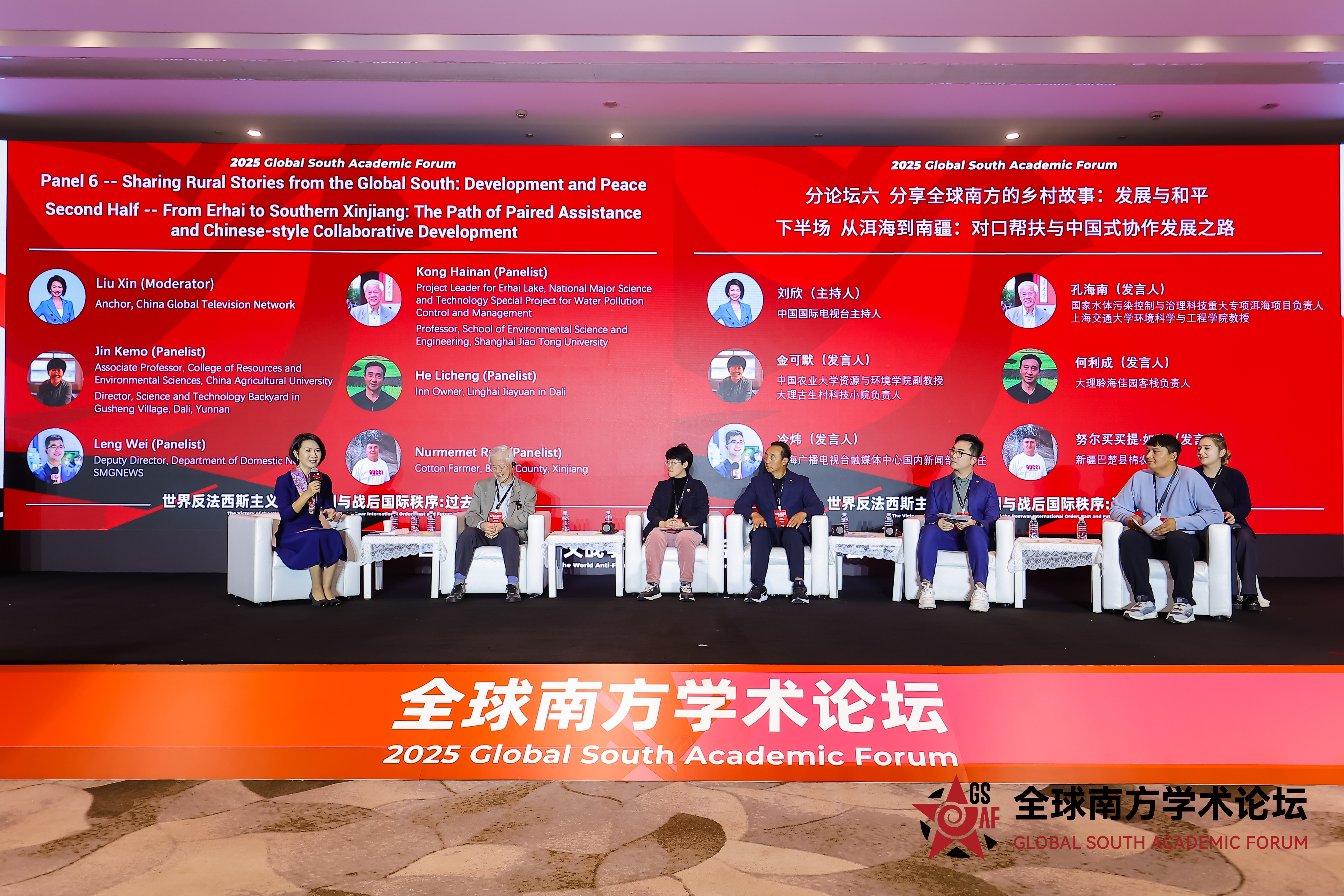 20-Sub-Forum 6 Second Half Group Photo 1.jpg