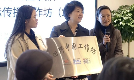 Yang Yingjie, Assistant Director of SMG International Center for Communication, Lu Xinyu, Dean of ECNU’s Institute for International Communication, and Long Chunlan from the Rongjiang County Media Convergence Center jointly inaugurated the Field China Workshop.