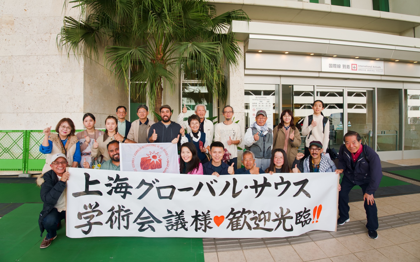 Delegation arrival photo