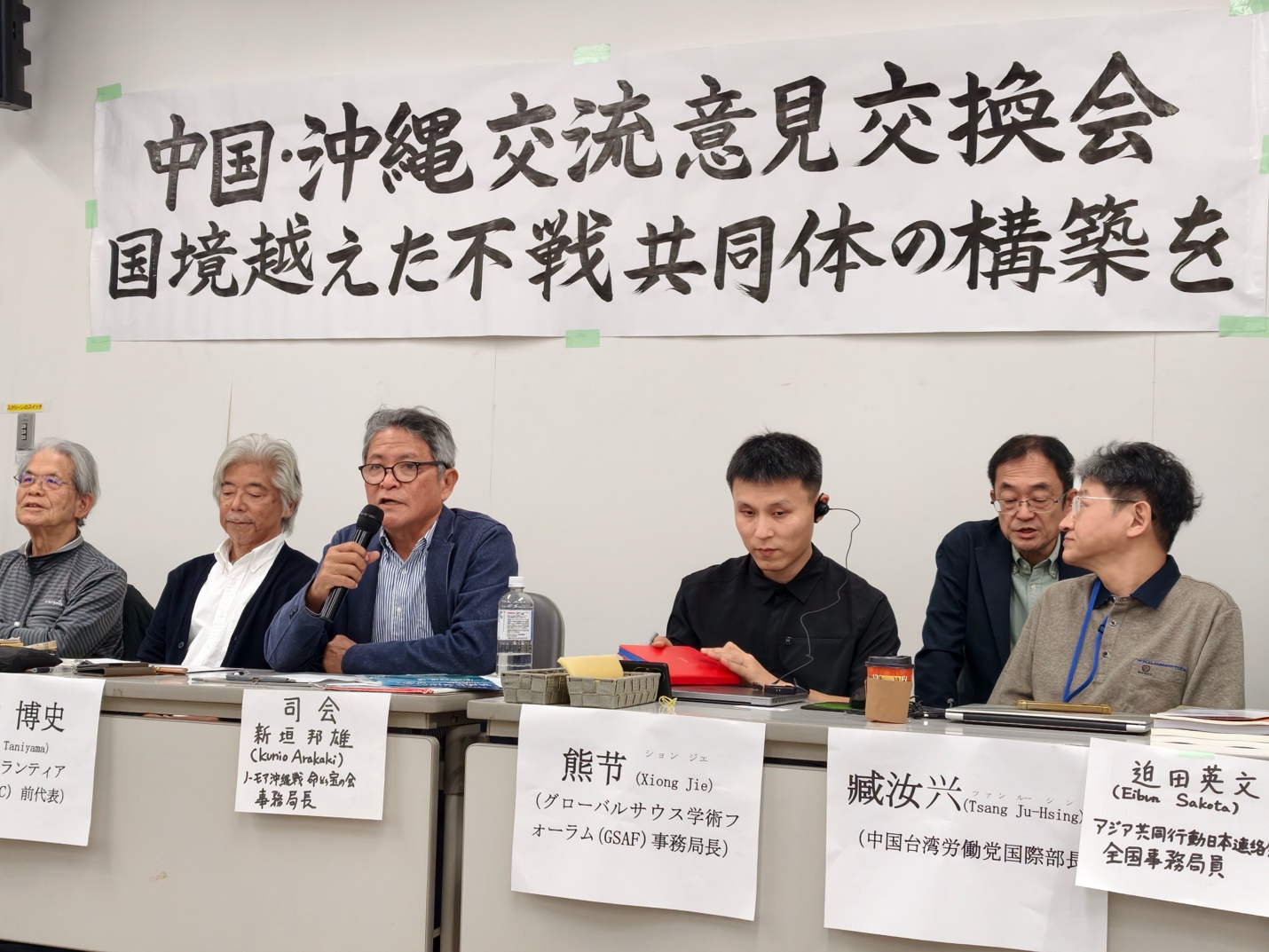 Aragaki Kunio opening