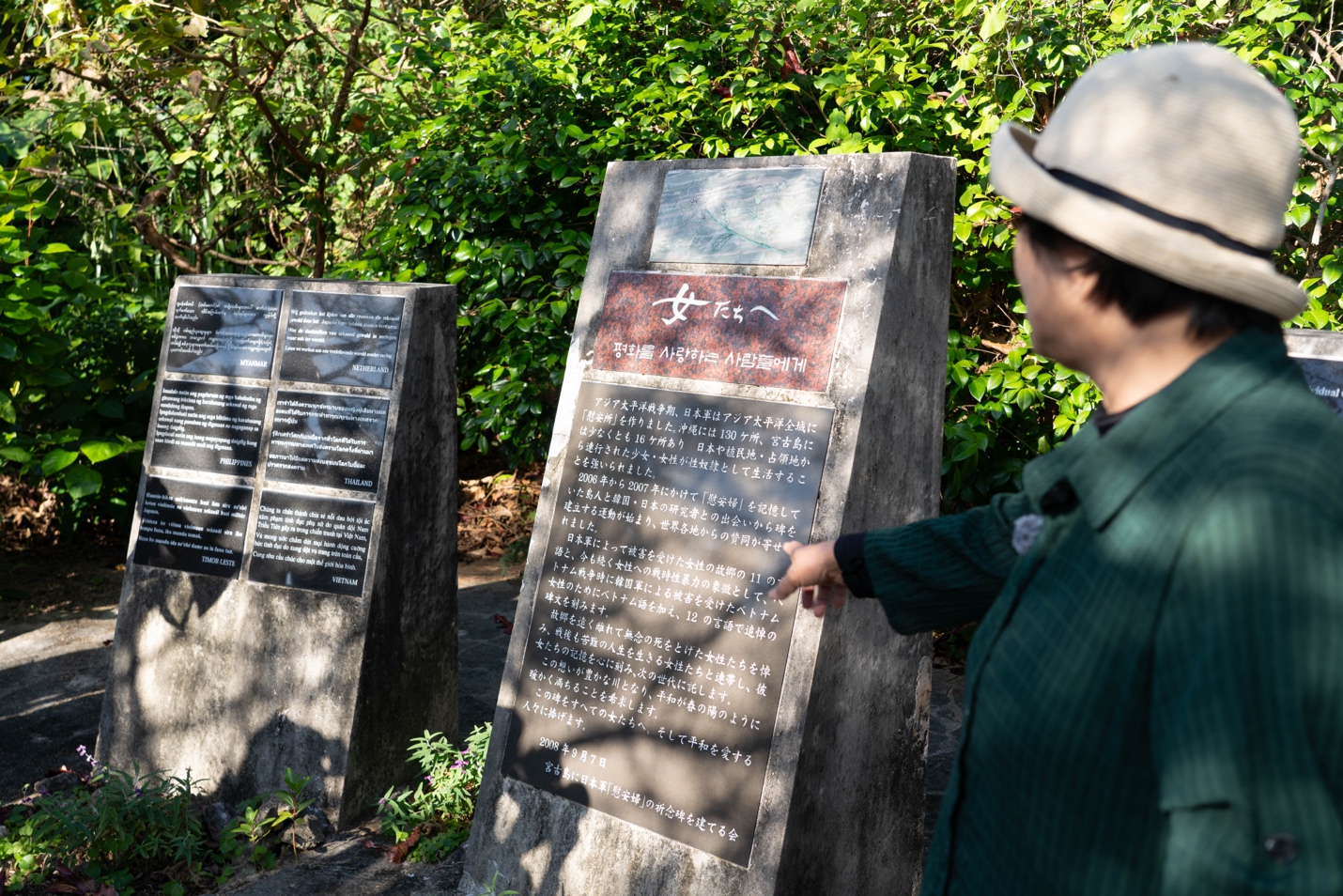 Comfort women memorial