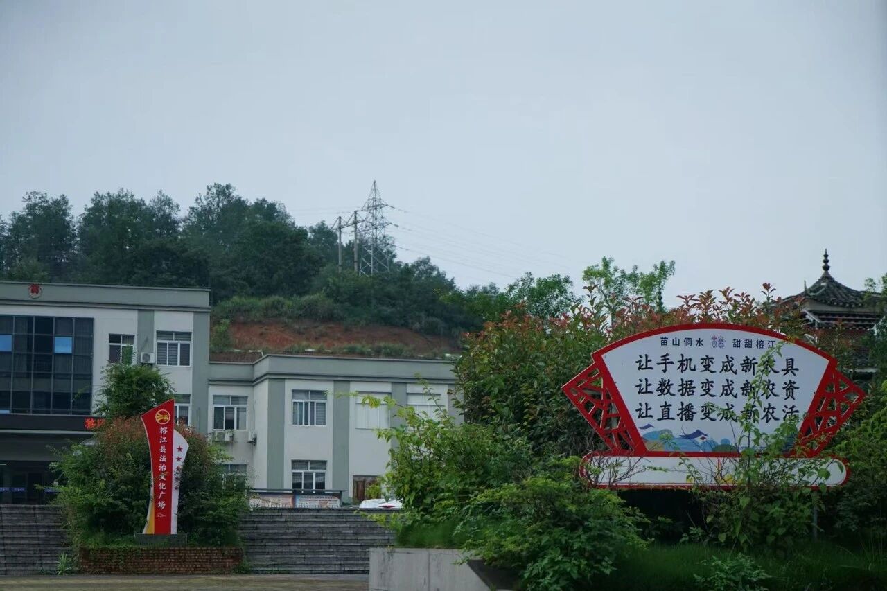 Slogans in the Rongjiang New Media Industry Park.
