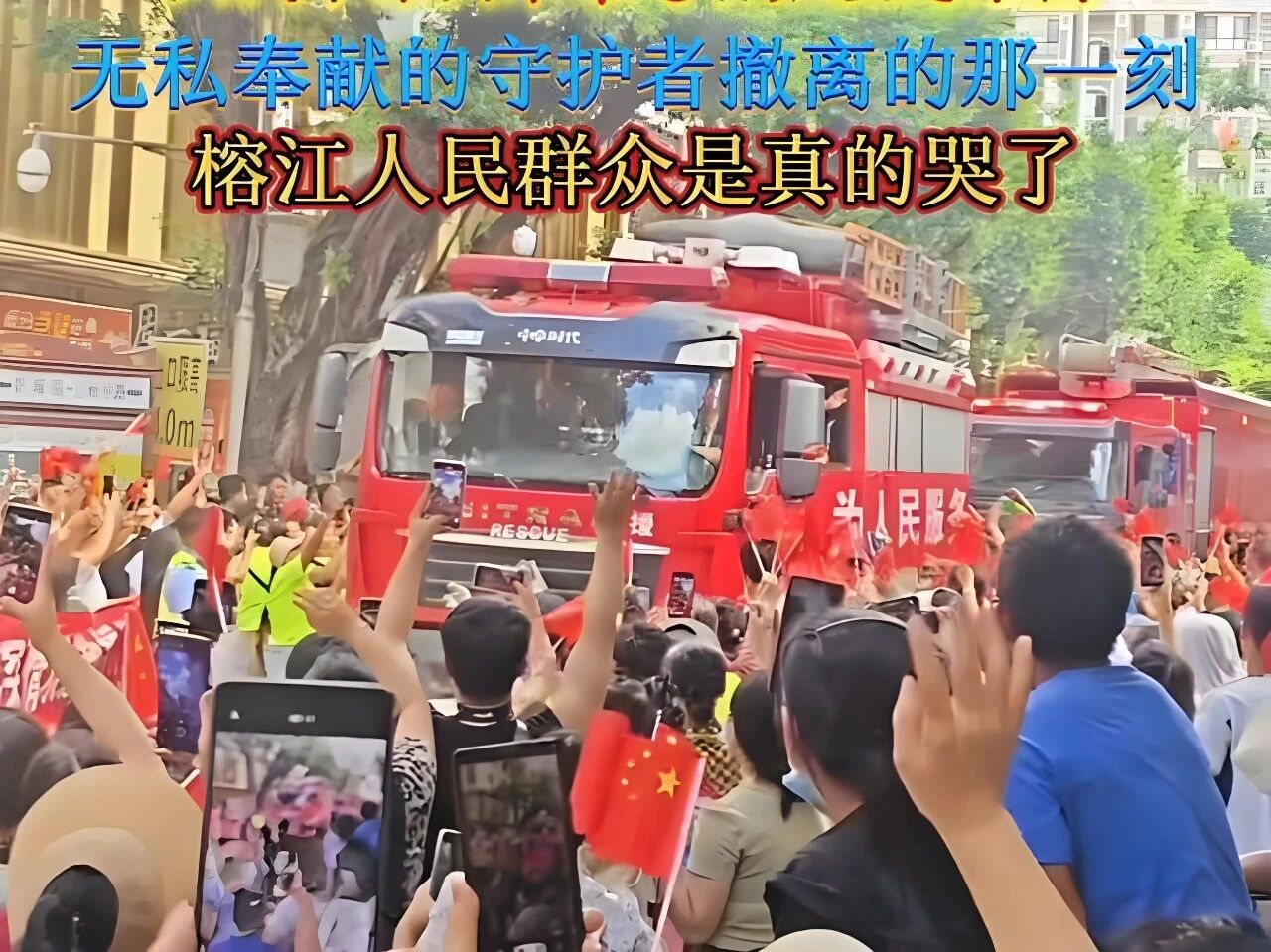Rongjiang people seeing off the People's Liberation Army.