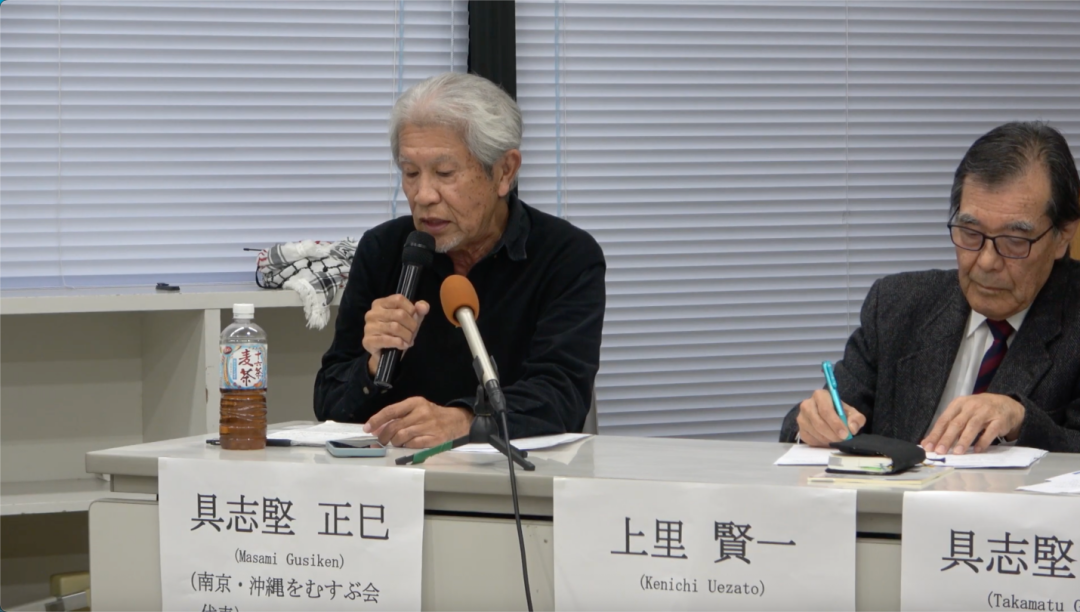 Masami Gushiken, member of the "Nanjing-Okinawa Connection Association."