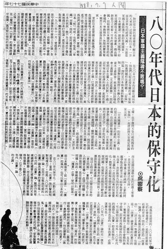 Image source: Lan Bozhou, Taiwanese unification left-wing writer and scholar