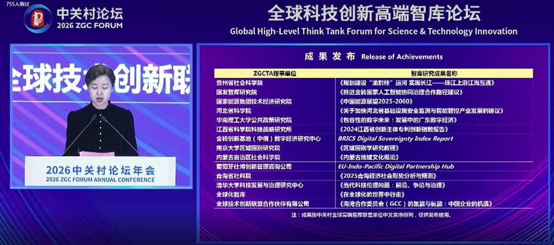 Signing ceremony of the strategic cooperation memorandum and the awarding of the “Digital Economy Innovation Center (Xiamen)” plaque